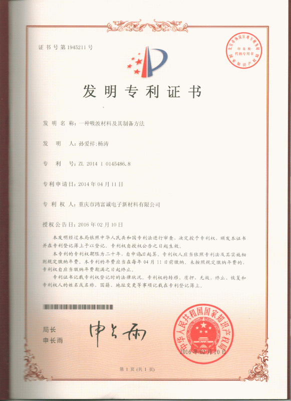 一种日皮网站在线观看及其制备方法